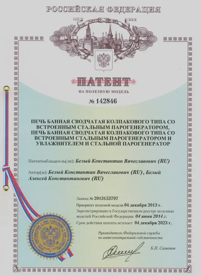 Патент на печи Казачка